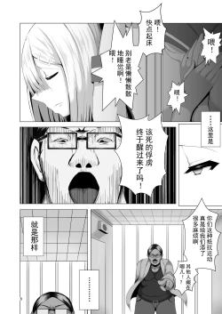 Page 6 of Juuyoku Shinshoku