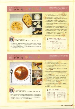 Page 105 of clover heart's visual fan book