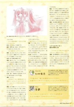 Page 109 of clover heart's visual fan book