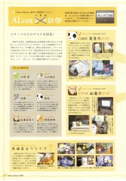 Page 112 of clover heart's visual fan book