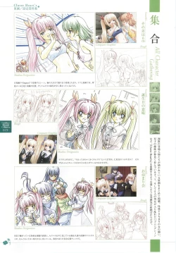 Page 128 of clover heart's visual fan book