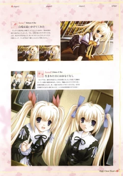 Page 47 of clover heart's visual fan book