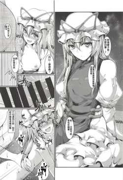 Page 14 of Yukari-sama ga Iru