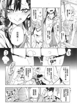 Page 26 of Housoujiko 4