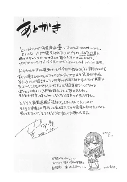 Page 28 of Housoujiko 4