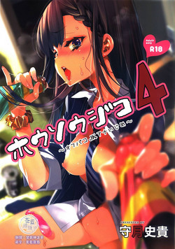 Download Housoujiko 4