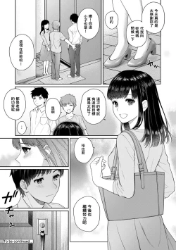 Page 43 of Sensei to Boku Ch. 1-6