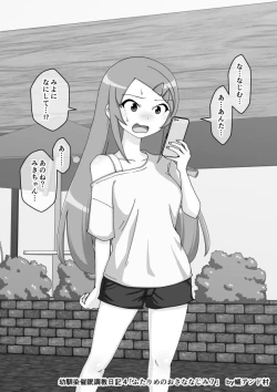 Page 381 of Osananajimi Saimin Choukyou Nikki