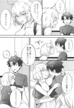 Page 36 of Master no Heya ni Iku to Soko ni Ita no wa