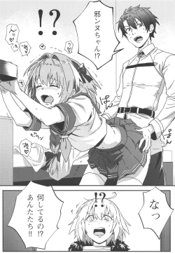 Page 5 of Master no Heya ni Iku to Soko ni Ita no wa