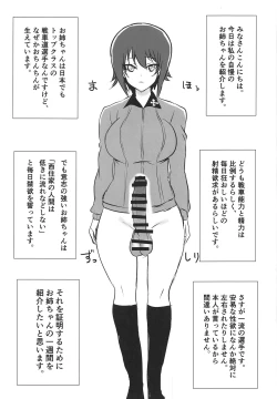 Page 2 of Futa Maho Seiyoku Nikki