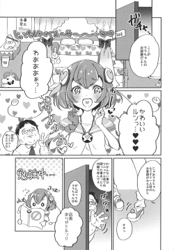 Page 4 of Hataraku Lala-chan