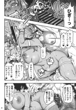 Page 21 of Genkyou3
