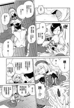 Page 10 of Oshiete Atago-san