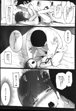 Page 21 of Randoseru Enkou Nisshi