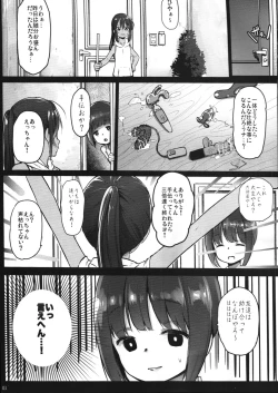Page 2 of Randoseru Enkou Nisshi