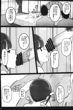 Page 8 of Randoseru Enkou Nisshi