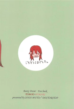 Page 22 of 3-pun Tattara Meshiagare