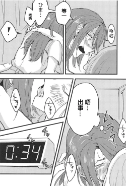 Page 7 of 3-pun Tattara Meshiagare