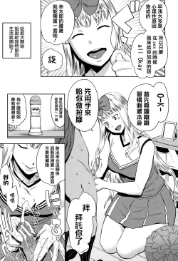 Page 176 of Chou One x Pako³