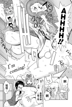 Page 186 of Chou One x Pako³