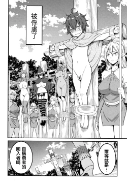 Page 199 of Chou One x Pako³