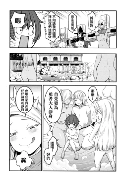 Page 202 of Chou One x Pako³