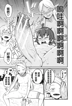 Page 206 of Chou One x Pako³