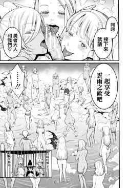 Page 210 of Chou One x Pako³