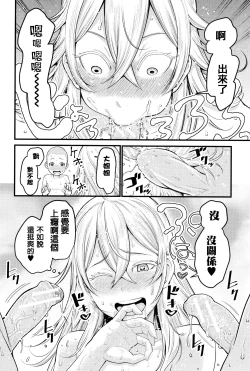 Page 35 of Chou One x Pako³