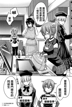 Page 75 of Chou One x Pako³