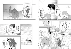 Page 21 of Ookami Shounen to Hamu no Hito | Hamu and the Boy Who Cried Wolf