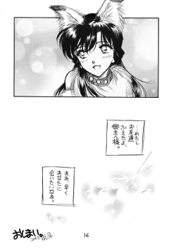 Page 15 of Chanigo 2 Shiawase no Shippo