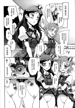 Page 10 of Million Back Dancer-tachi no Otona no "Settai" Gasshuku 2