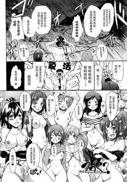 Page 28 of Million Back Dancer-tachi no Otona no "Settai" Gasshuku 2