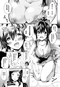 Page 3 of Million Back Dancer-tachi no Otona no "Settai" Gasshuku 2
