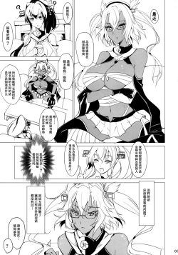 Page 4 of Musashi no Taion