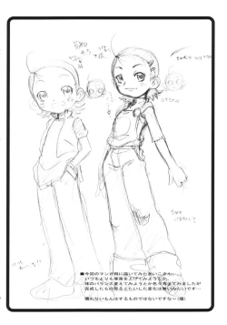 Page 18 of another day