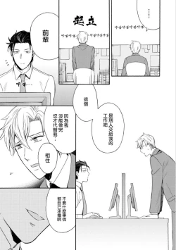 Page 13 of Dekiru Joushi no Nagusamekata 13