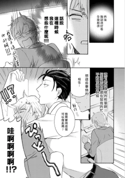 Page 15 of Dekiru Joushi no Nagusamekata 13