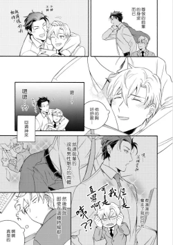 Page 17 of Dekiru Joushi no Nagusamekata 13