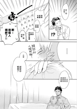 Page 21 of Dekiru Joushi no Nagusamekata 13