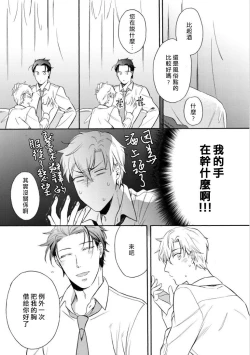 Page 23 of Dekiru Joushi no Nagusamekata 13