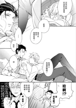 Page 27 of Dekiru Joushi no Nagusamekata 13