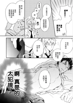 Page 28 of Dekiru Joushi no Nagusamekata 13