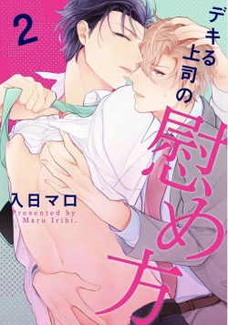 Page 36 of Dekiru Joushi no Nagusamekata 13