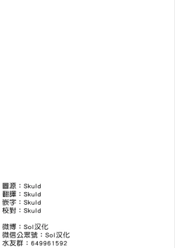 Page 37 of Dekiru Joushi no Nagusamekata 13