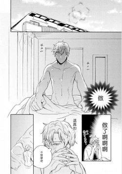 Page 38 of Dekiru Joushi no Nagusamekata 13