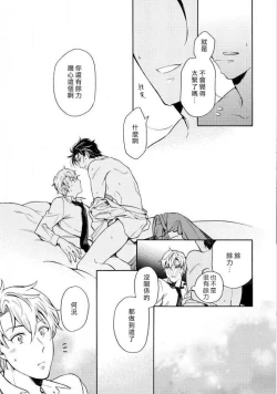 Page 41 of Dekiru Joushi no Nagusamekata 13