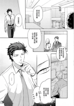 Page 49 of Dekiru Joushi no Nagusamekata 13